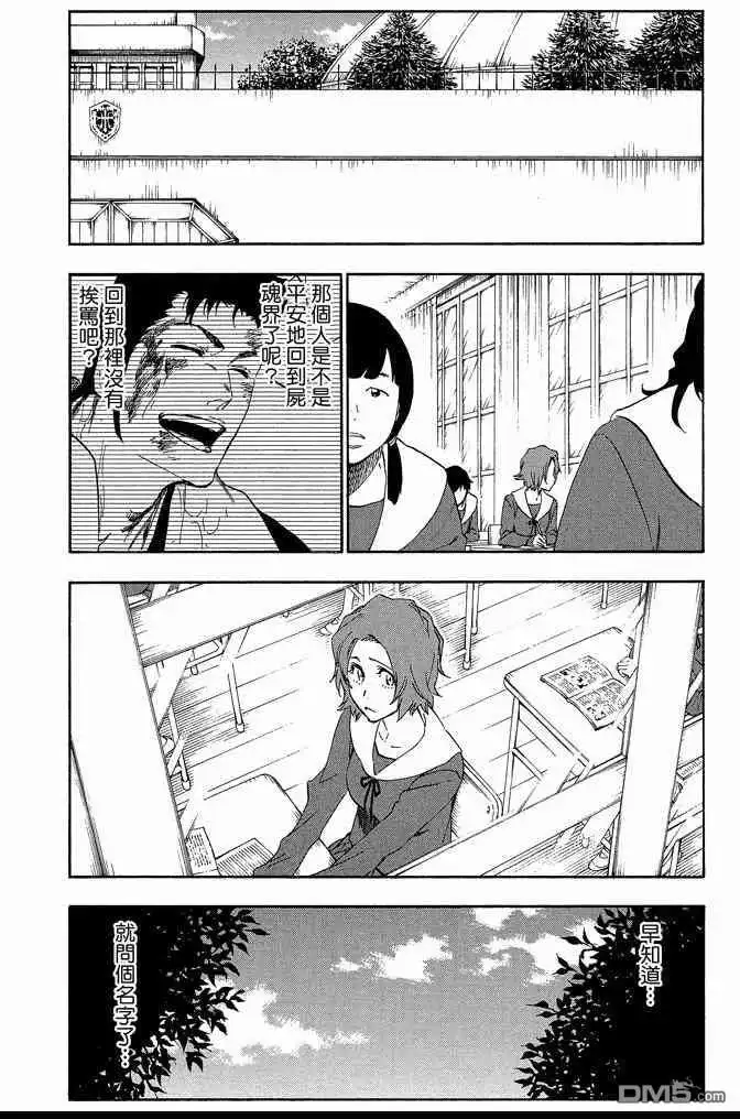 《死神》第60卷 第56页