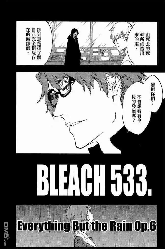 《死神》第60卷 第52页