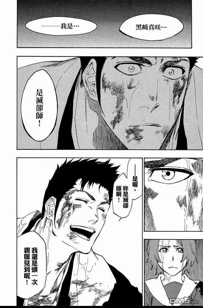 《死神》第60卷 第48页