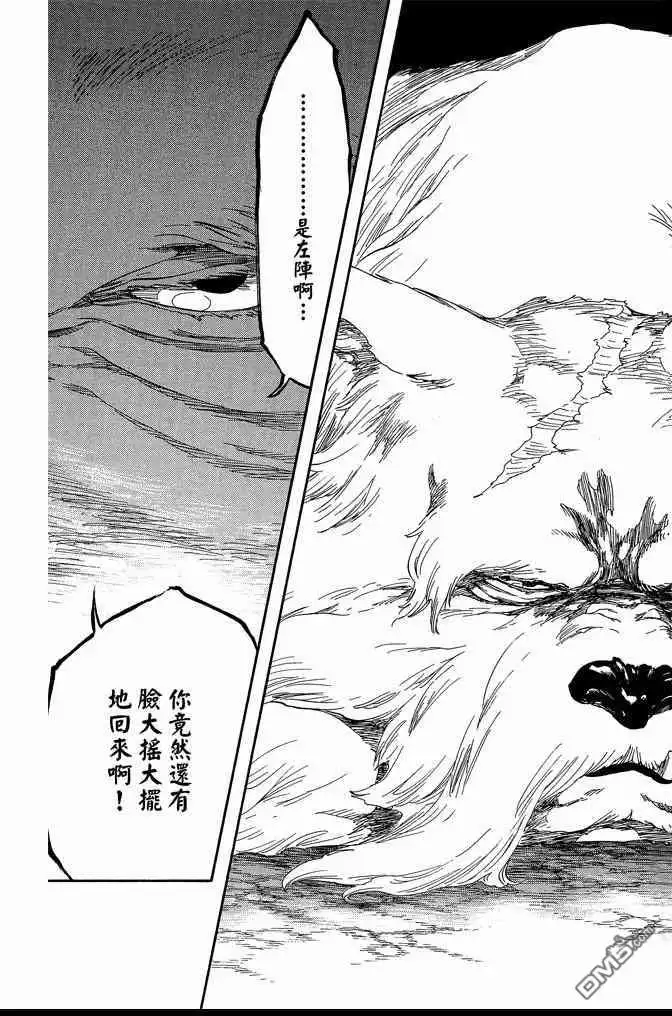 《死神》第60卷 第151页