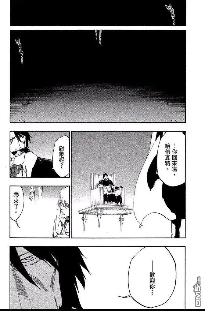 《死神》第60卷 第131页