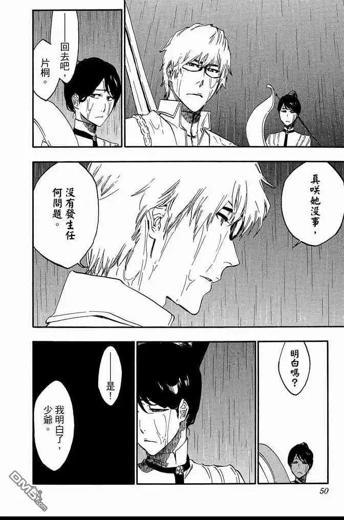 《死神》第60卷 第50页