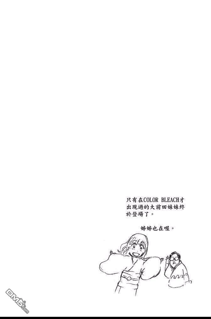 《死神》第60卷 第170页