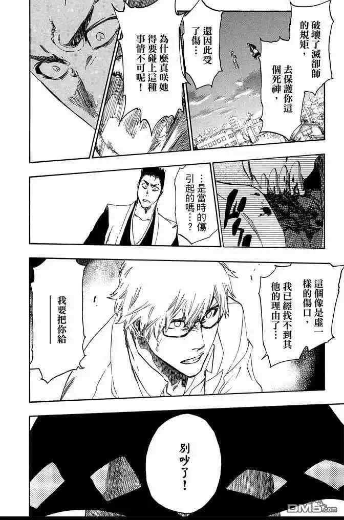 《死神》第60卷 第78页