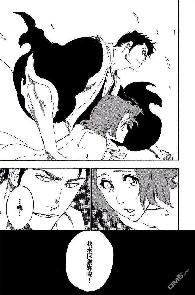 《死神》第60卷 第97页