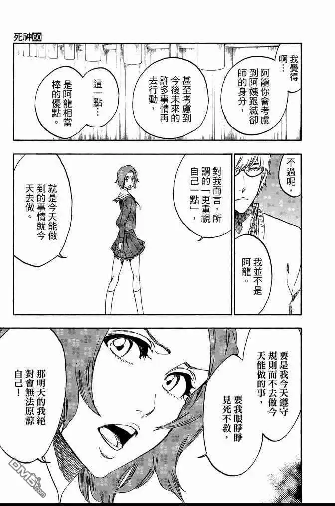 《死神》第60卷 第19页