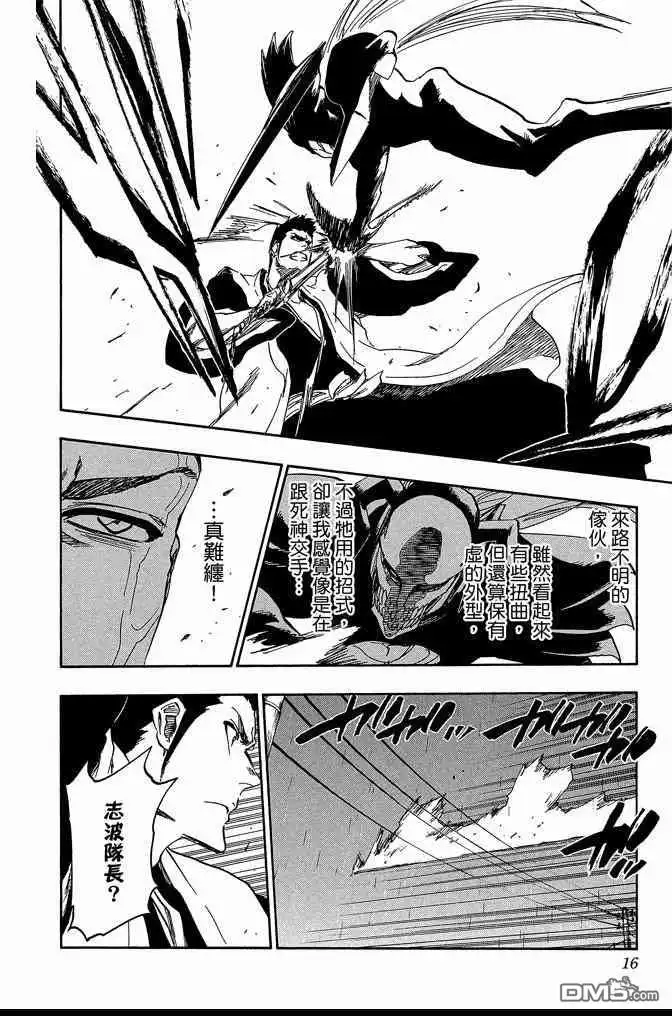 《死神》第60卷 第16页
