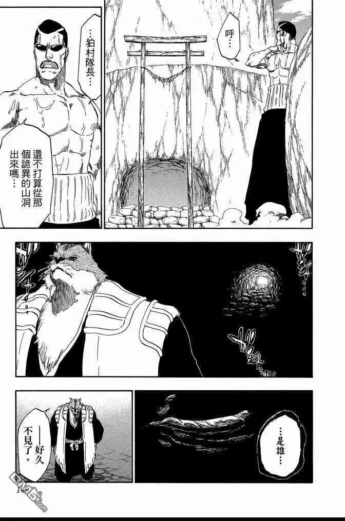 《死神》第60卷 第149页