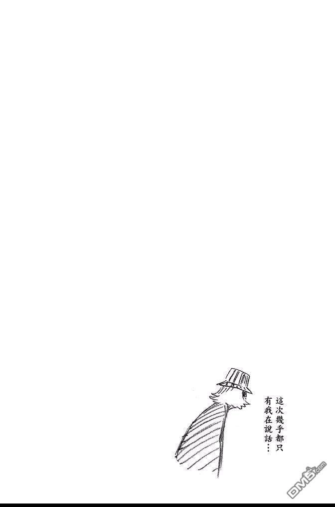 《死神》第60卷 第98页