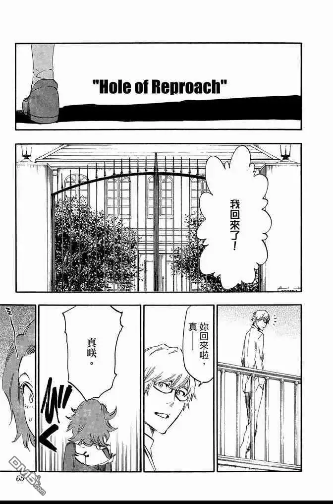 《死神》第60卷 第65页