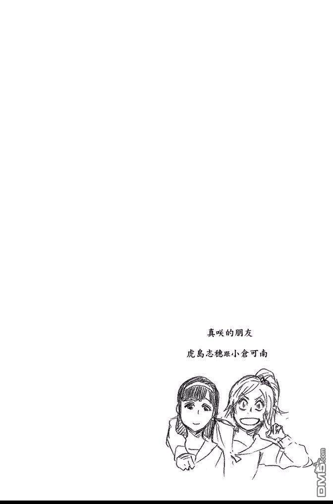 《死神》第60卷 第60页