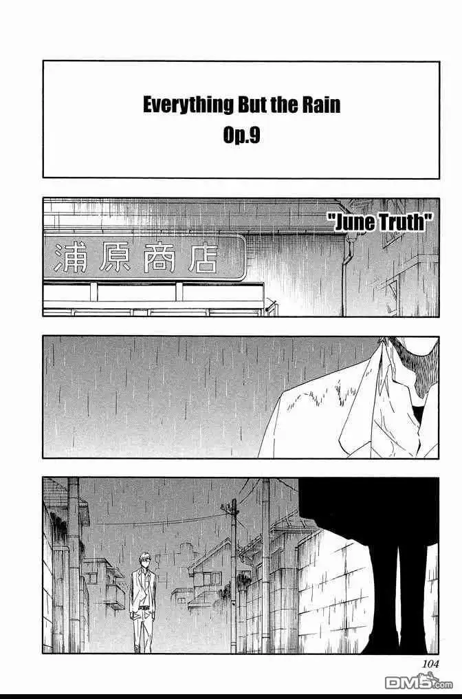 《死神》第60卷 第104页