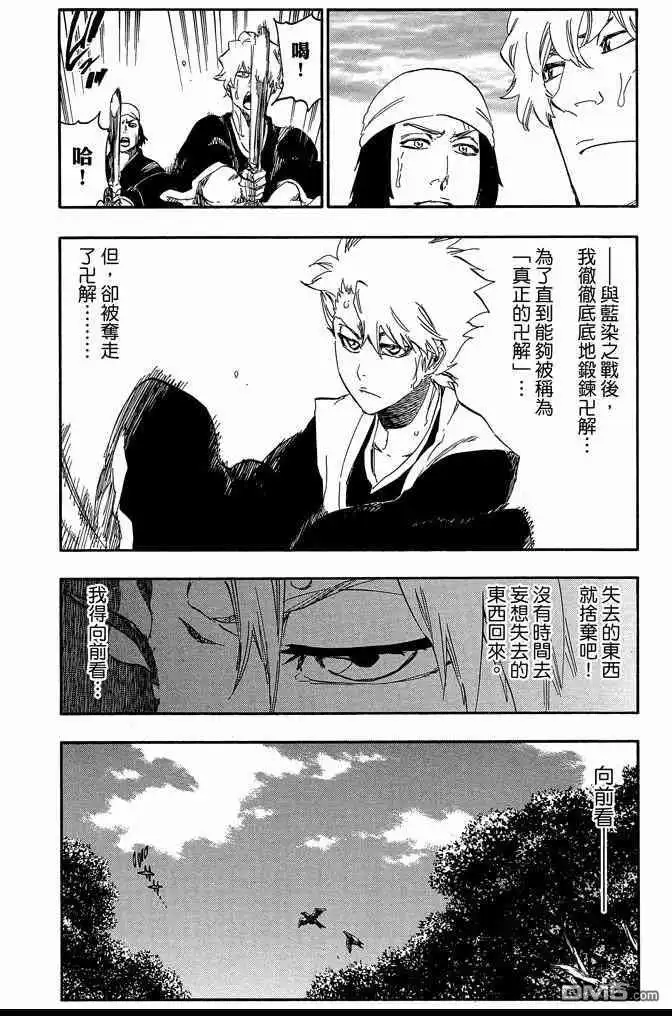 《死神》第60卷 第144页