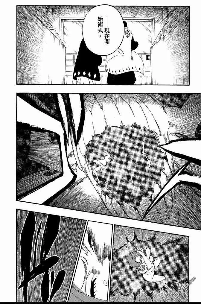 《死神》第60卷 第96页
