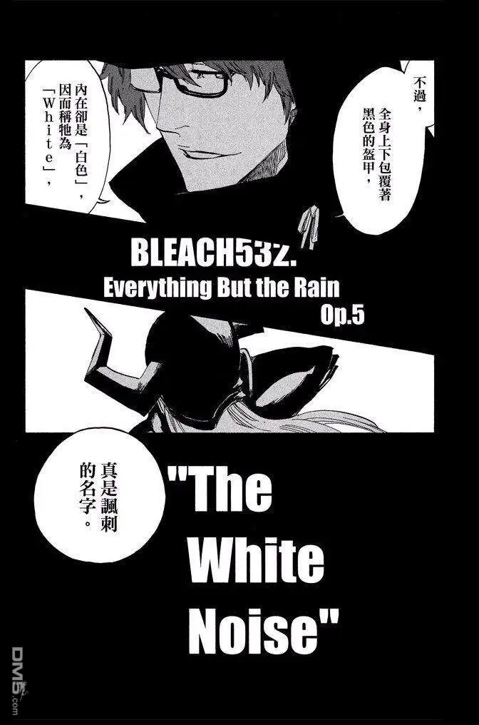 《死神》第60卷 第29页