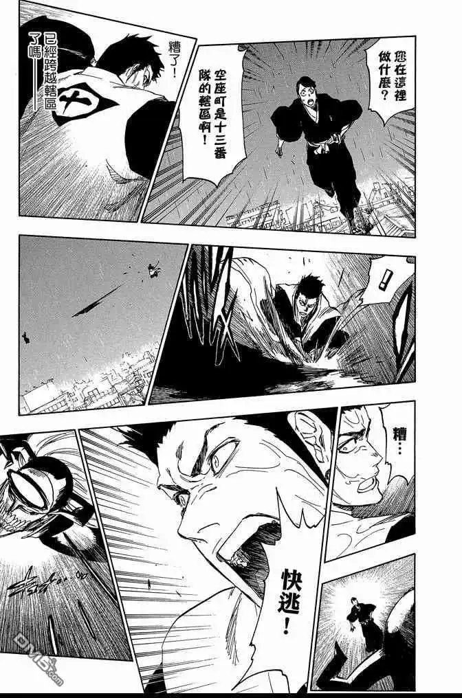 《死神》第60卷 第17页