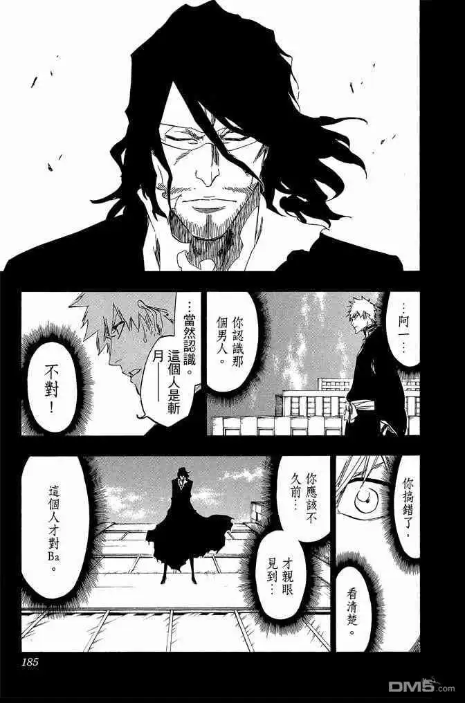 《死神》第60卷 第185页