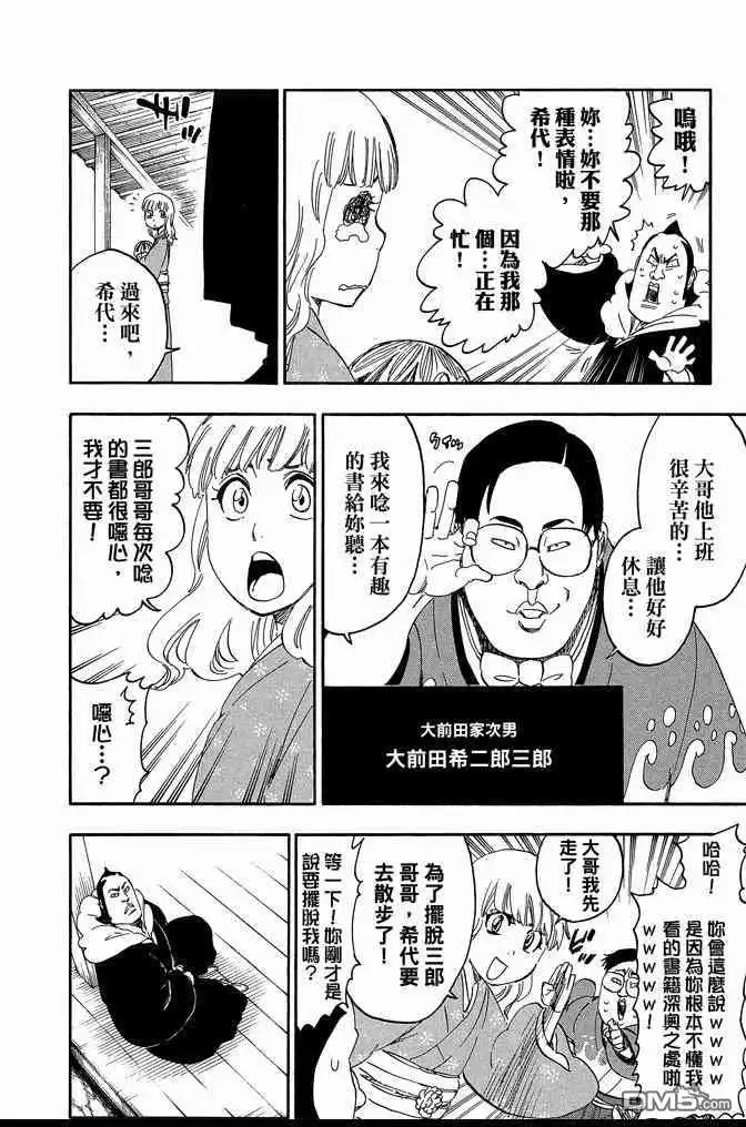 《死神》第60卷 第158页