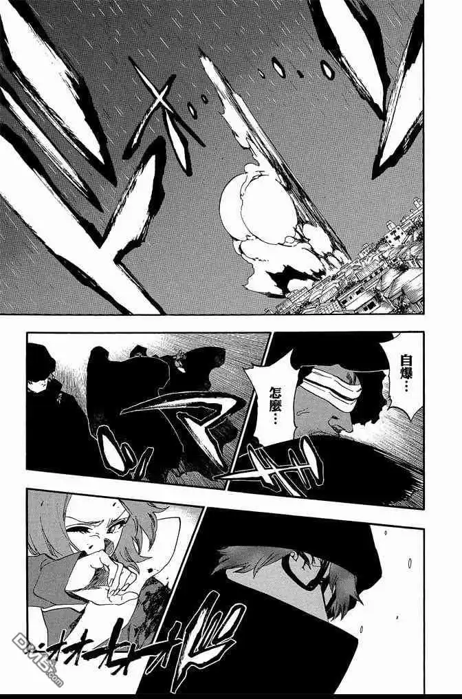 《死神》第60卷 第45页