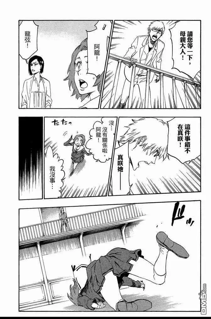 《死神》第60卷 第70页