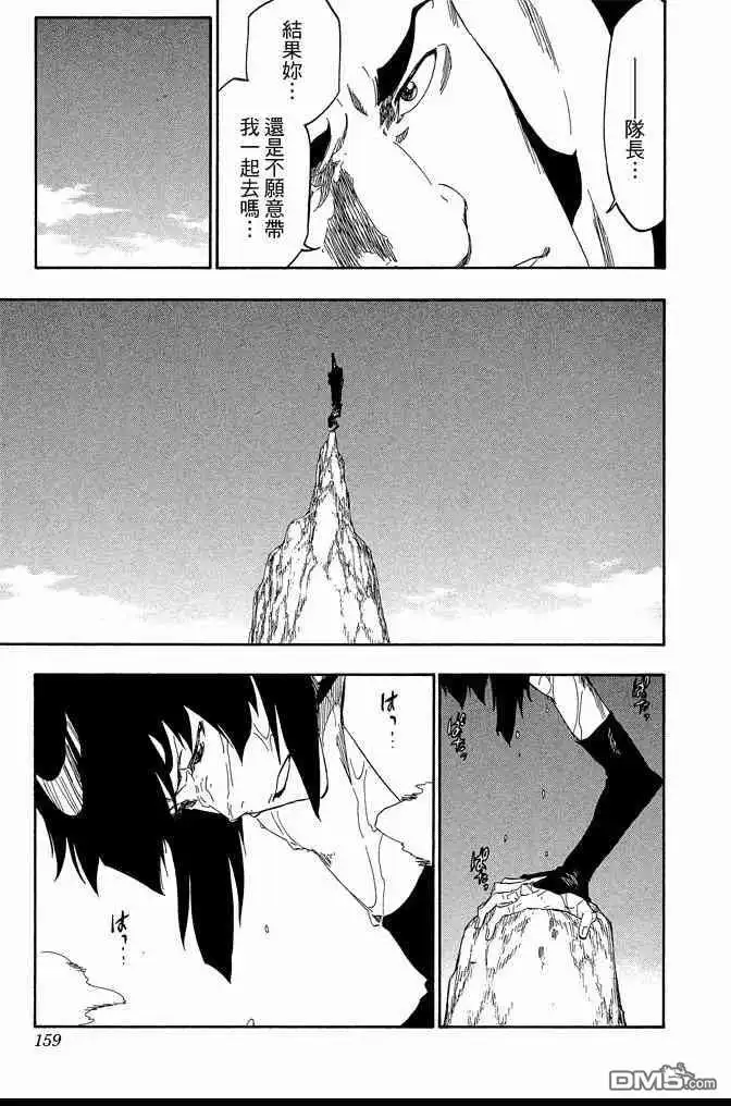 《死神》第60卷 第159页