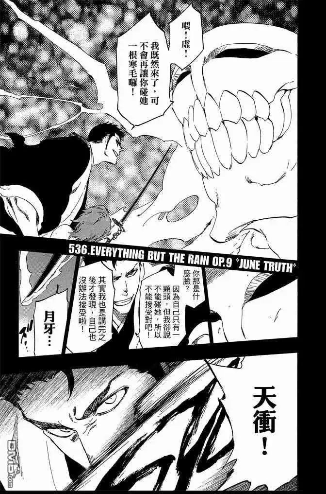 《死神》第60卷 第99页