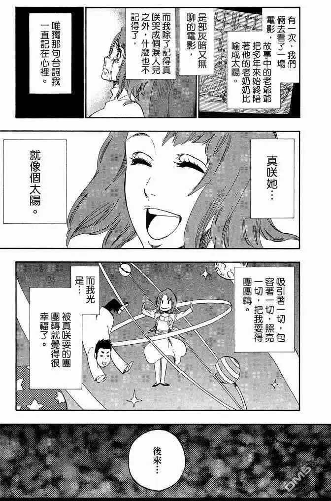 《死神》第60卷 第111页