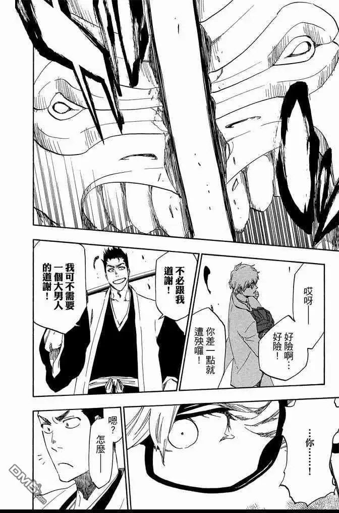 《死神》第60卷 第76页