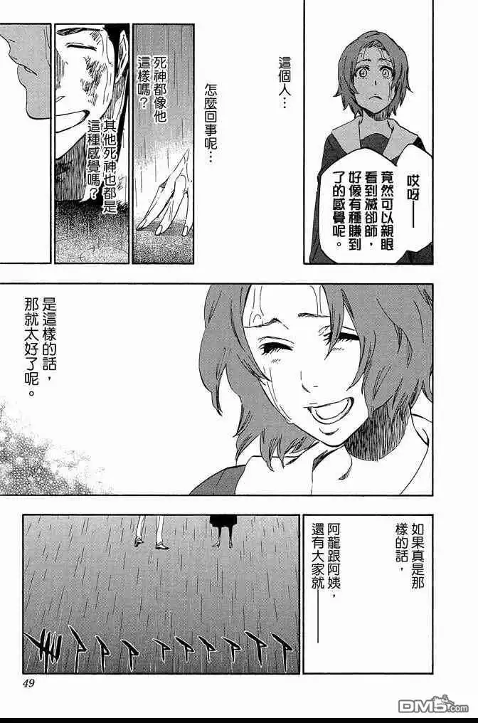 《死神》第60卷 第49页