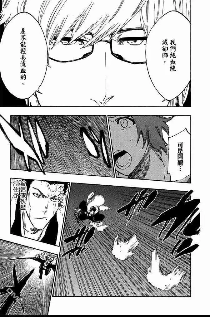 《死神》第60卷 第15页