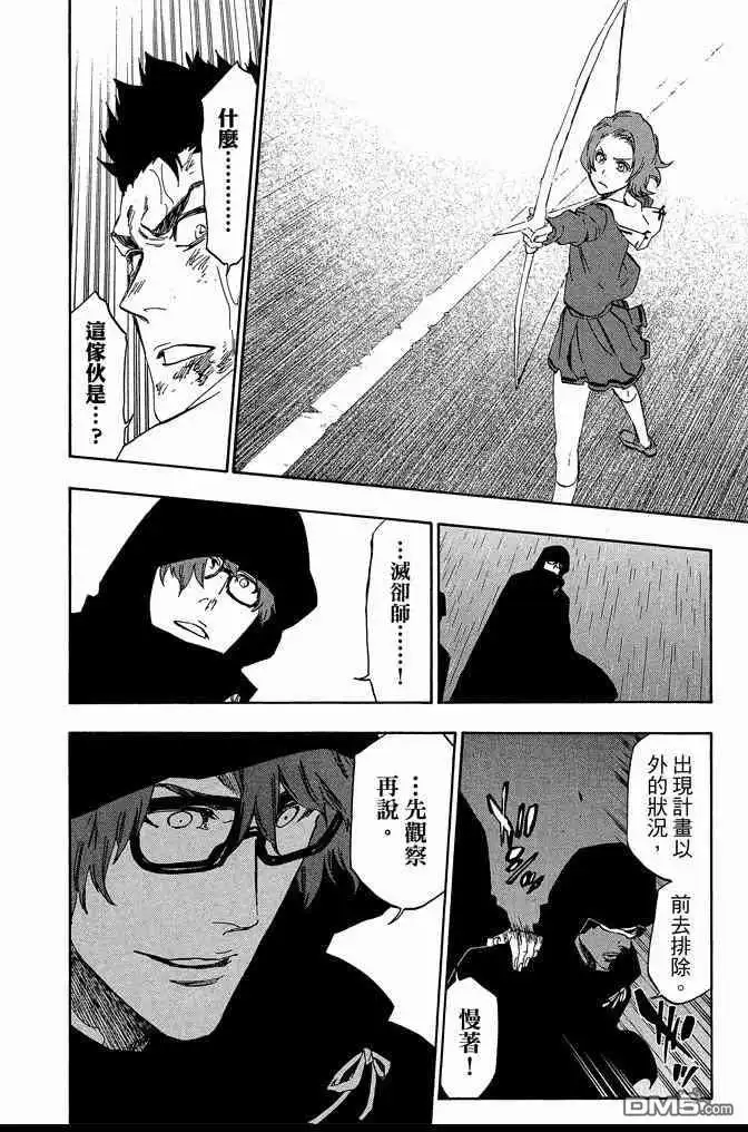 《死神》第60卷 第38页