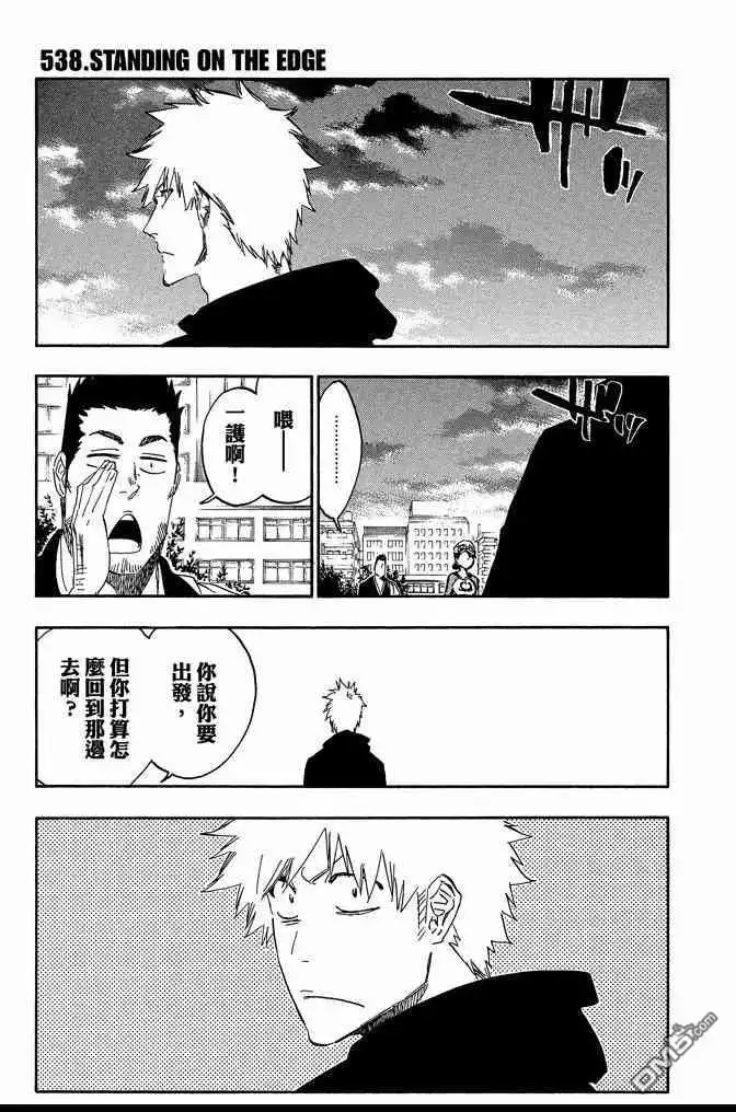 《死神》第60卷 第135页