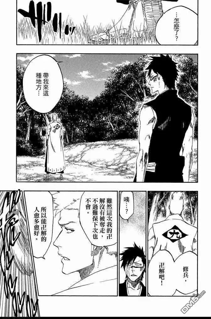 《死神》第60卷 第145页