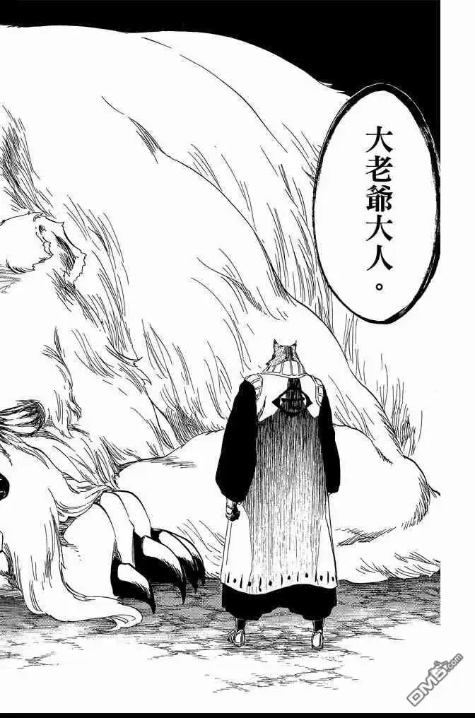 《死神》第60卷 第150页