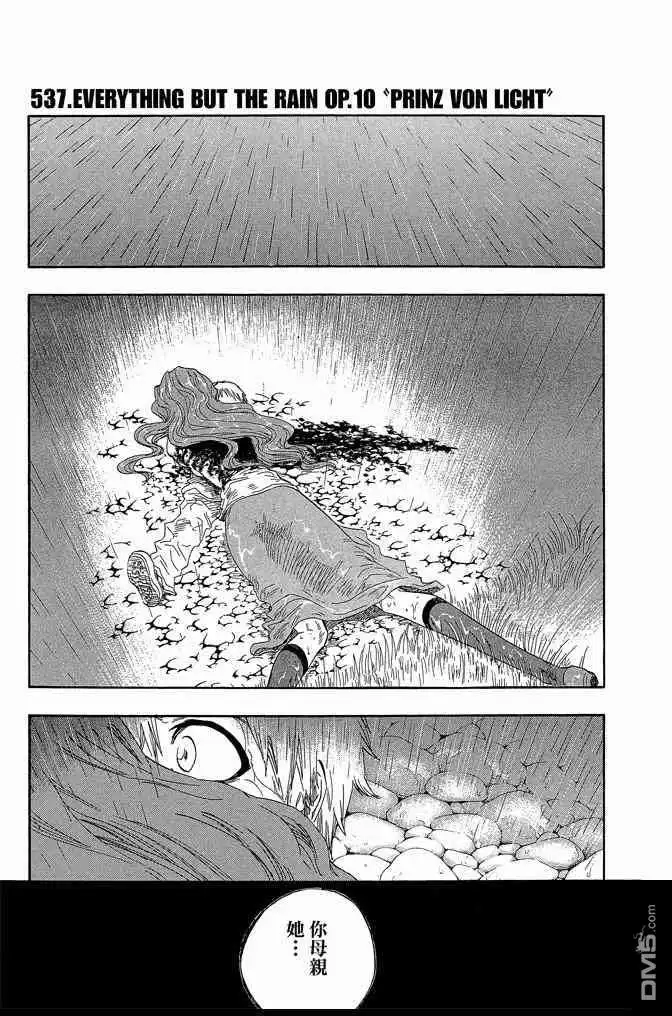 《死神》第60卷 第117页