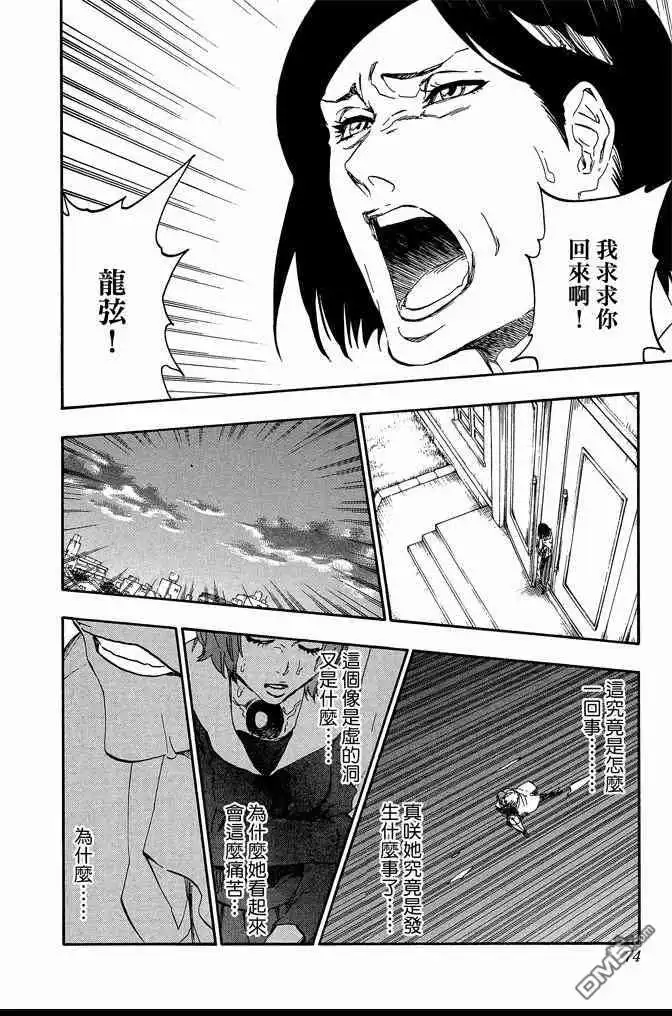 《死神》第60卷 第74页