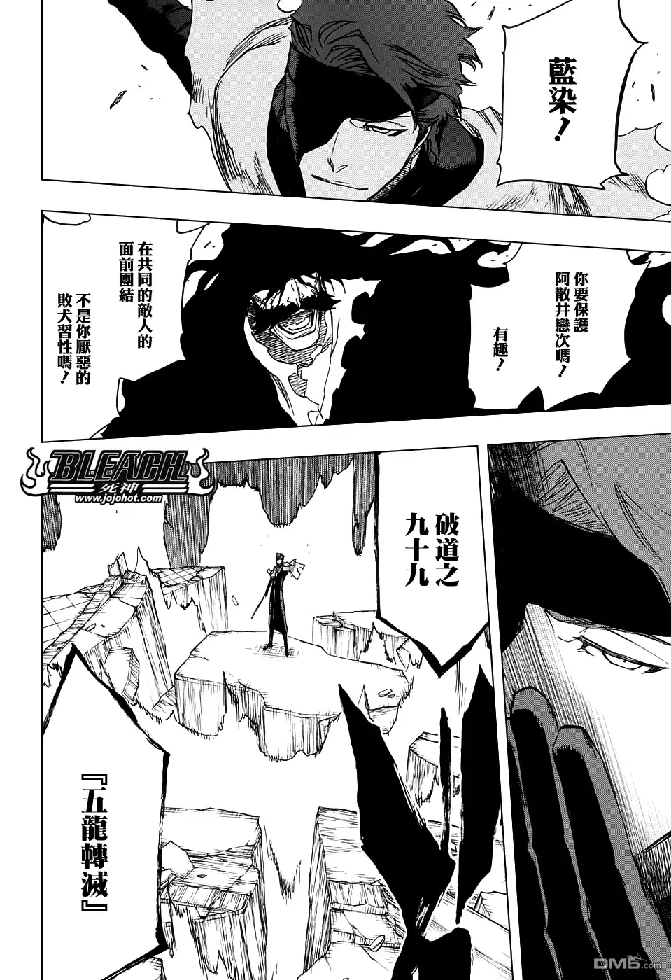 《死神》第683话 两个世界的黑暗面 第6页
