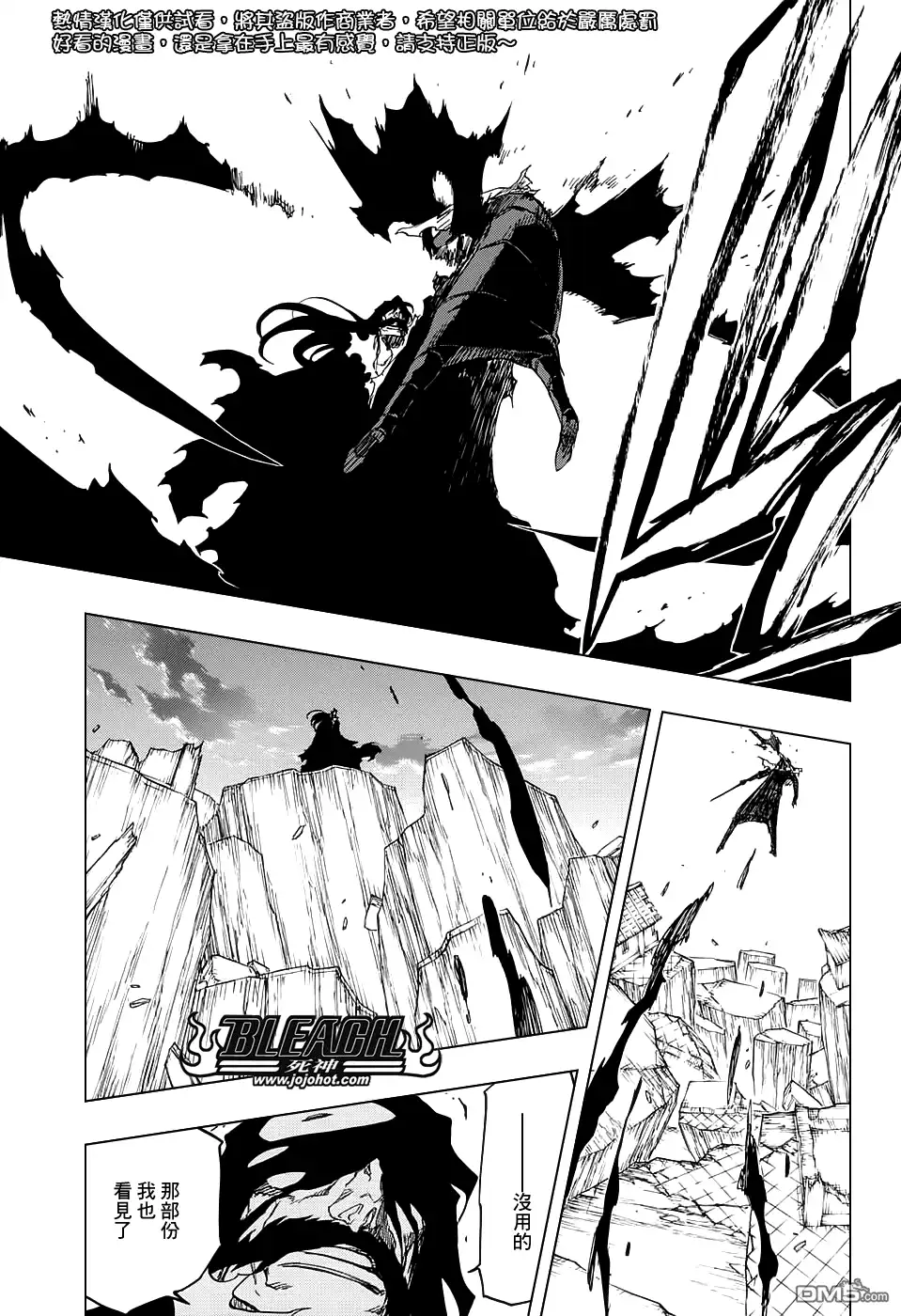 《死神》第683话 两个世界的黑暗面 第9页