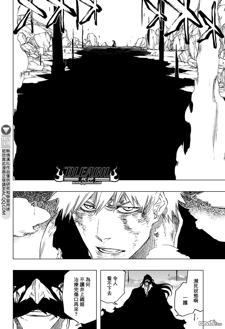 《死神》第683话 两个世界的黑暗面 第2页
