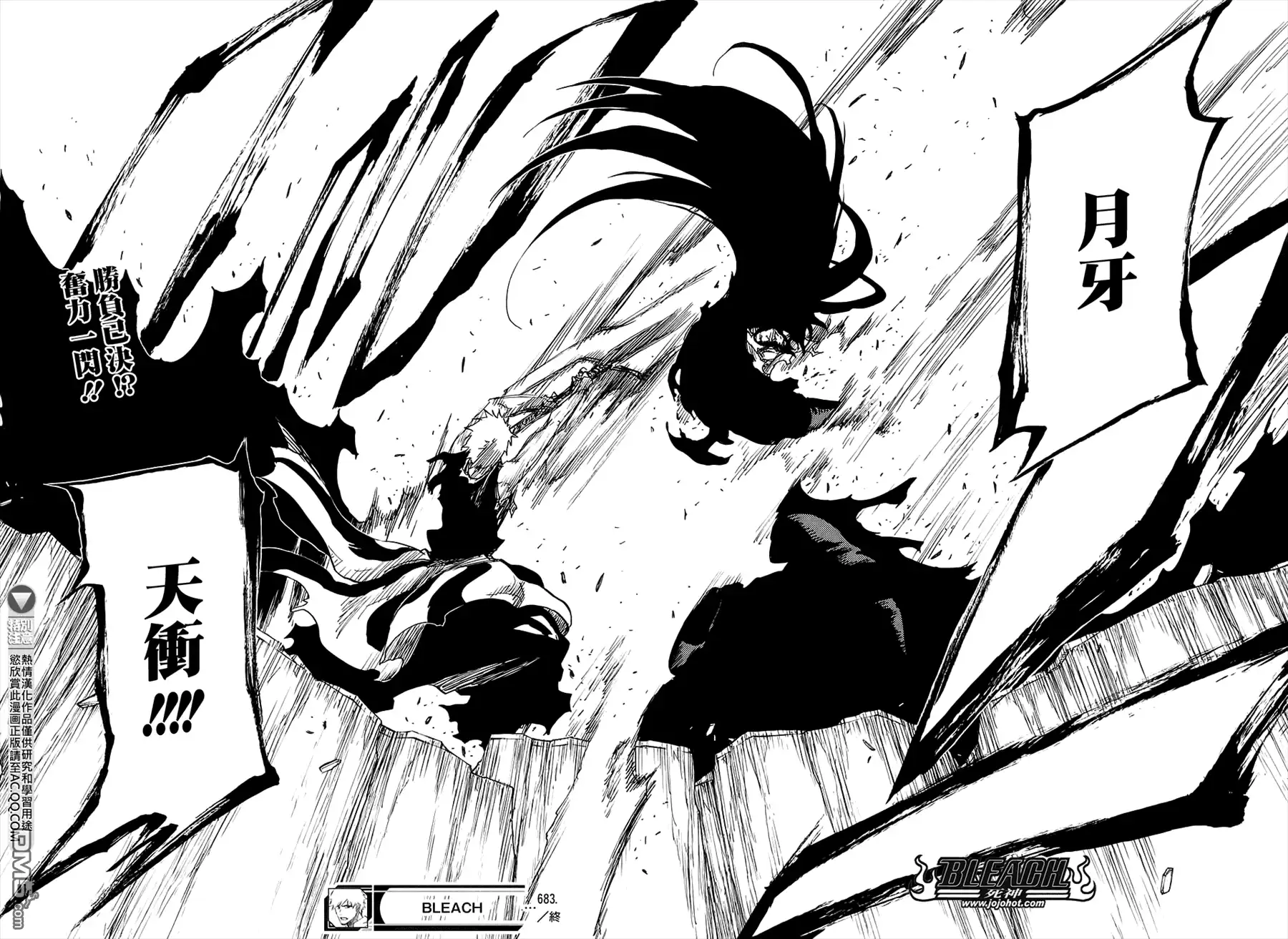 《死神》第683话 两个世界的黑暗面 第16页