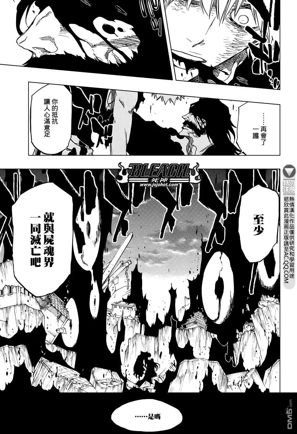 《死神》第683话 两个世界的黑暗面 第13页