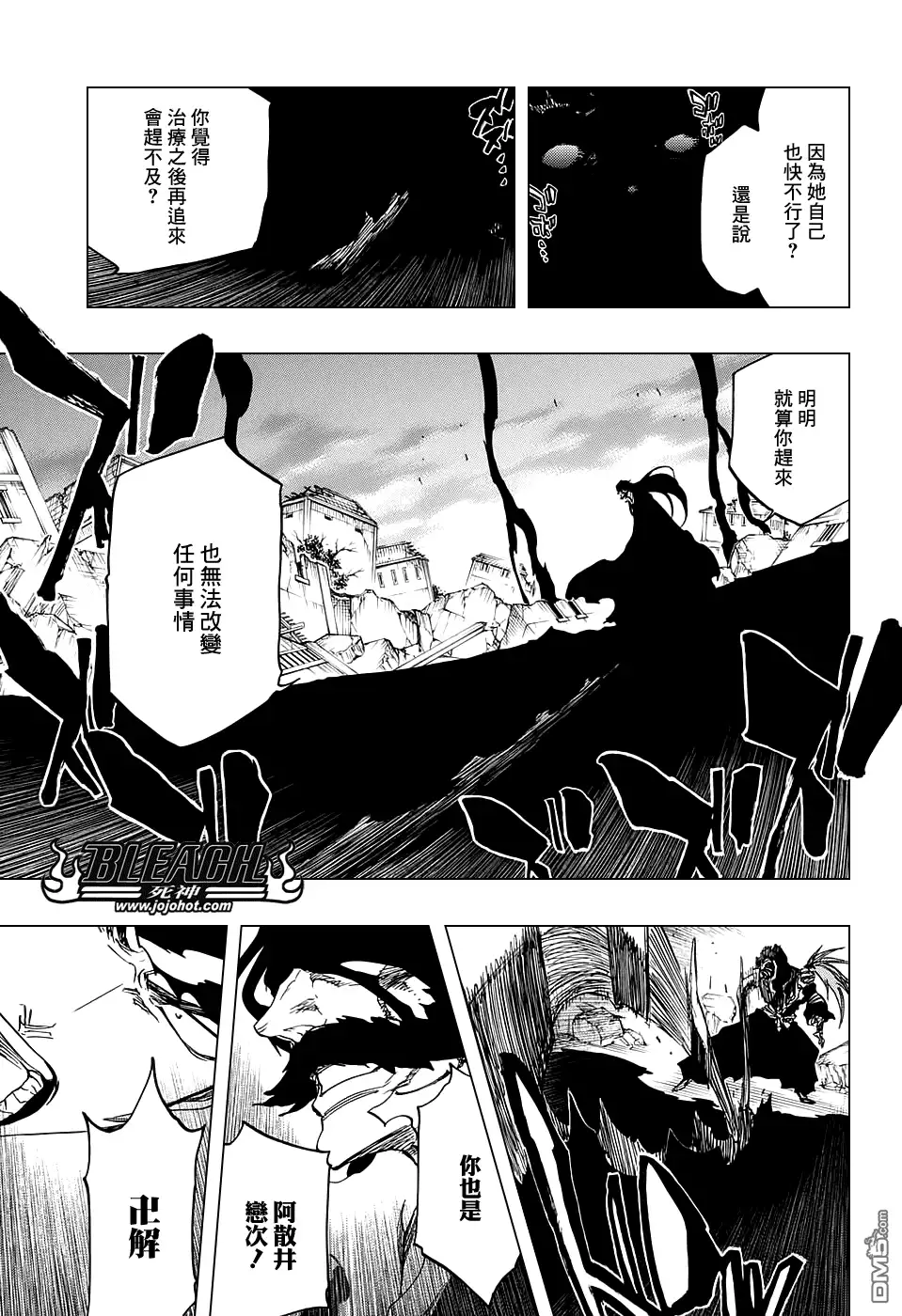 《死神》第683话 两个世界的黑暗面 第3页
