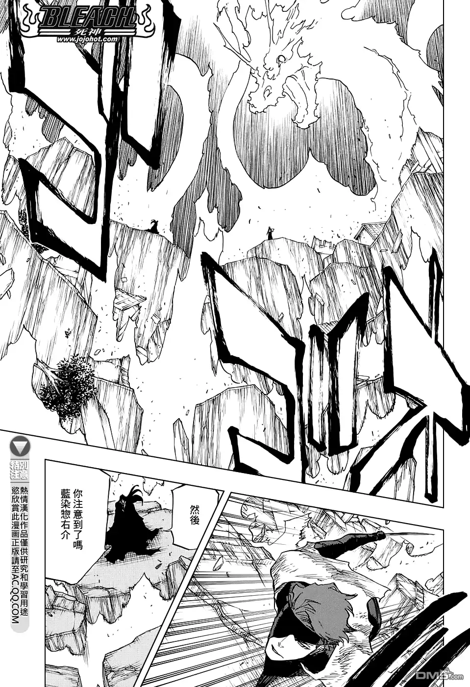 《死神》第683话 两个世界的黑暗面 第7页