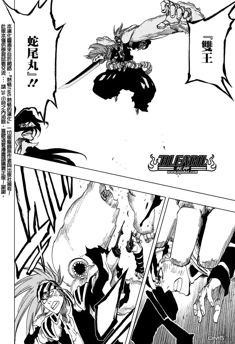 《死神》第683话 两个世界的黑暗面 第4页