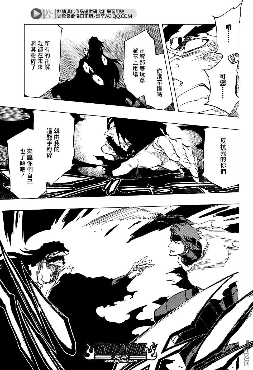 《死神》第683话 两个世界的黑暗面 第5页