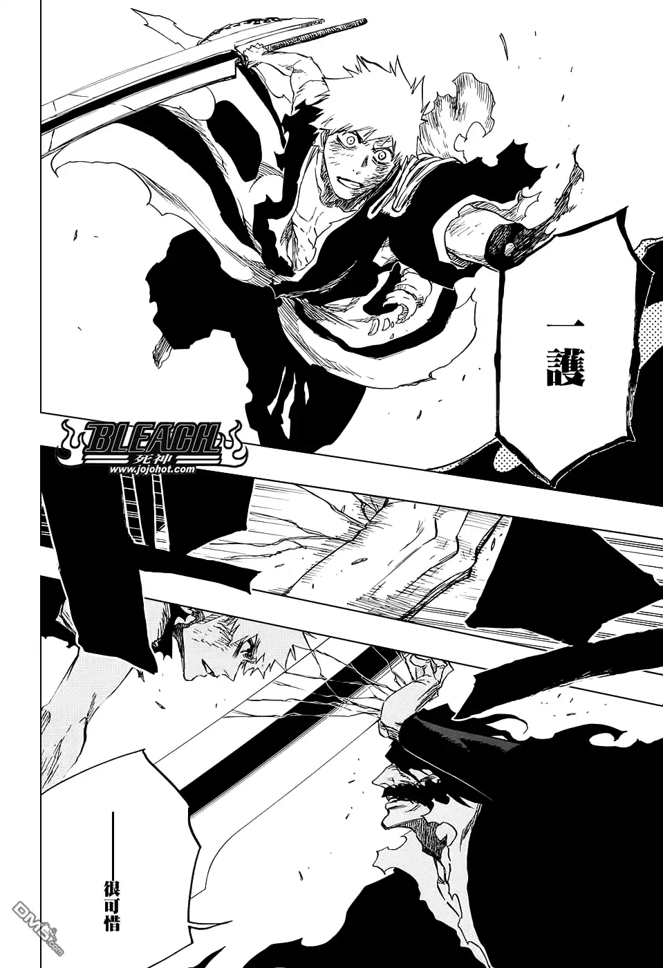 《死神》第683话 两个世界的黑暗面 第10页