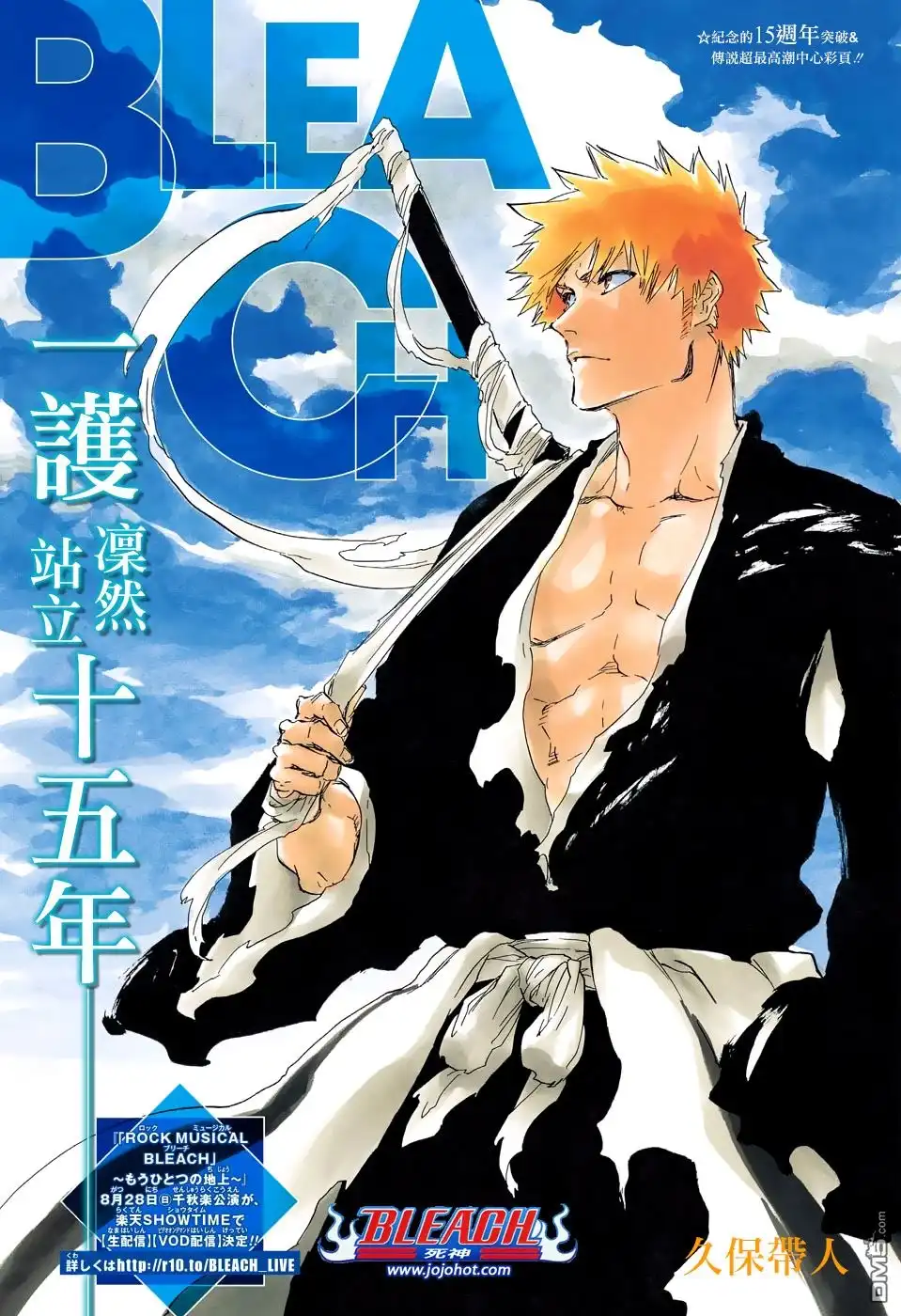 《死神》第685话 完美的结局 第1页