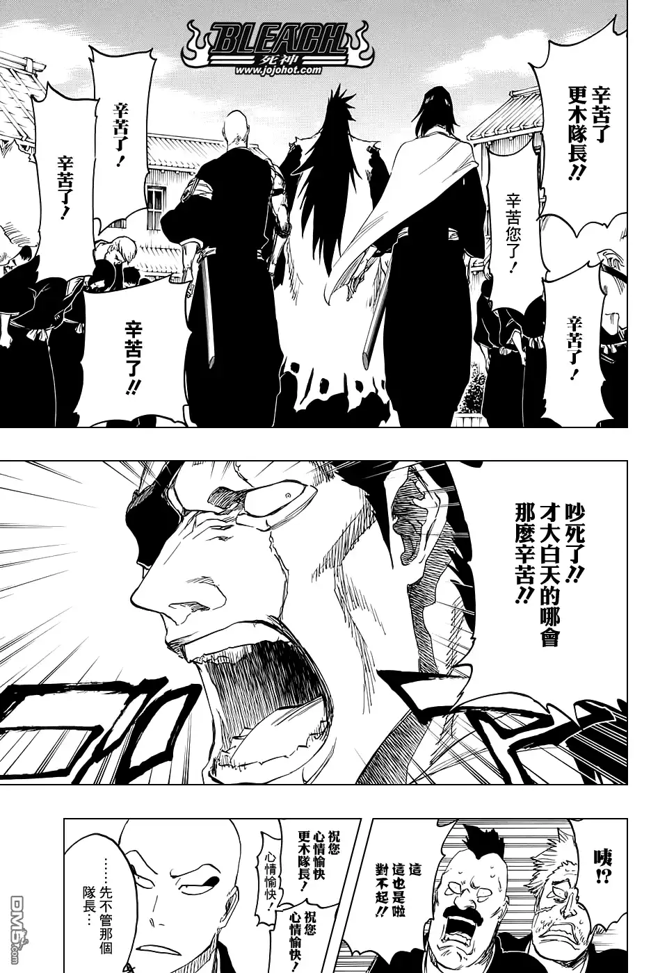 《死神》第685话 完美的结局 第7页