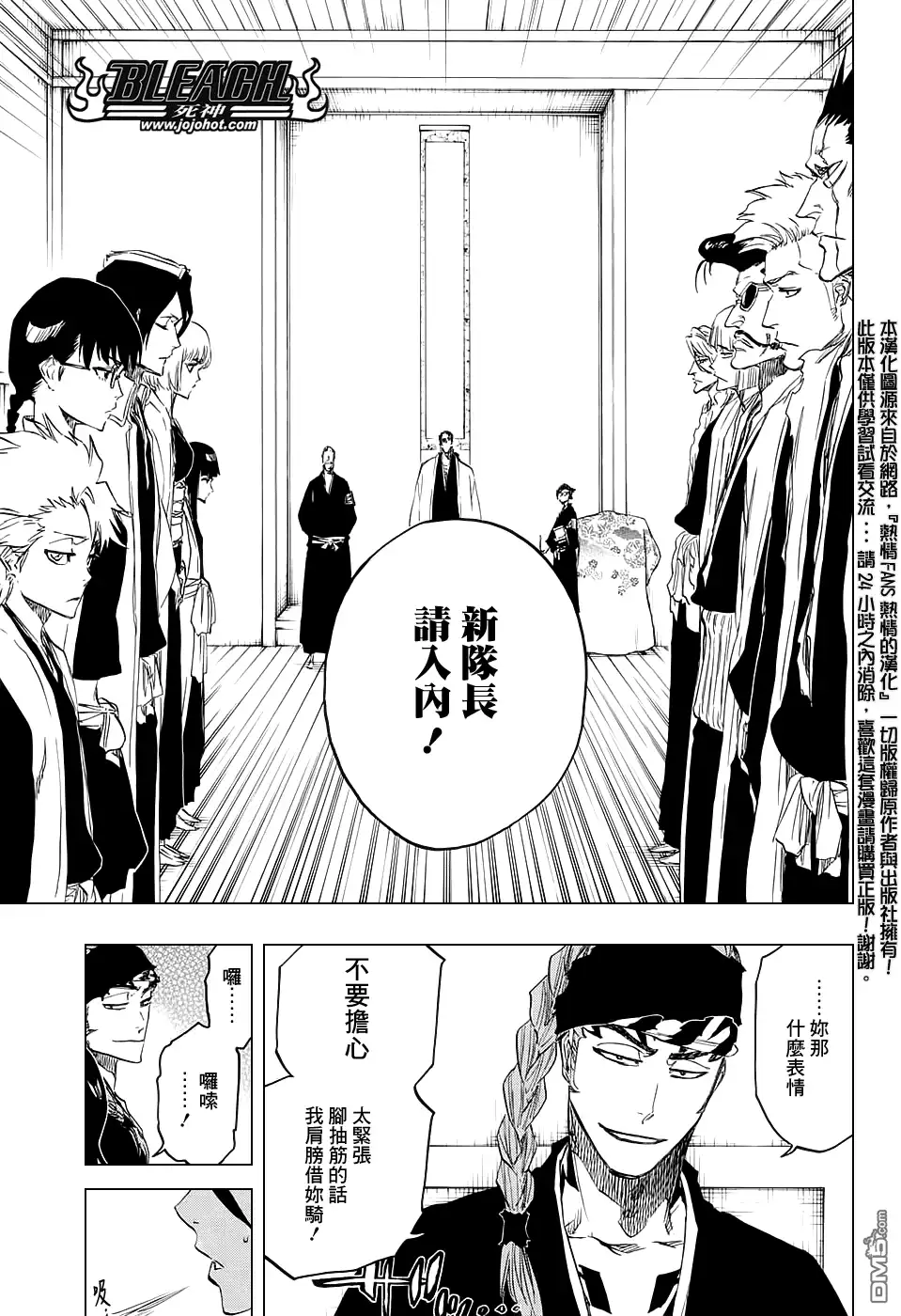 《死神》第685话 完美的结局 第15页