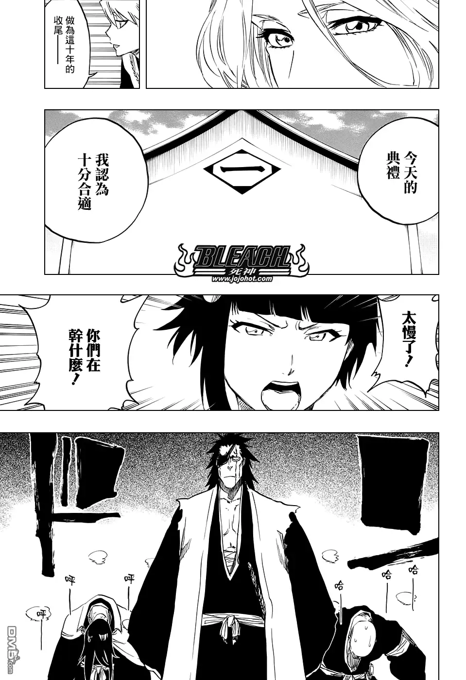 《死神》第685话 完美的结局 第13页